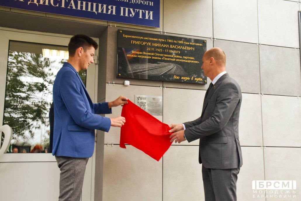 В преддверии Дня народного единства состоялось открытие «цифровой звезды» у Барановичской дистанции пути.