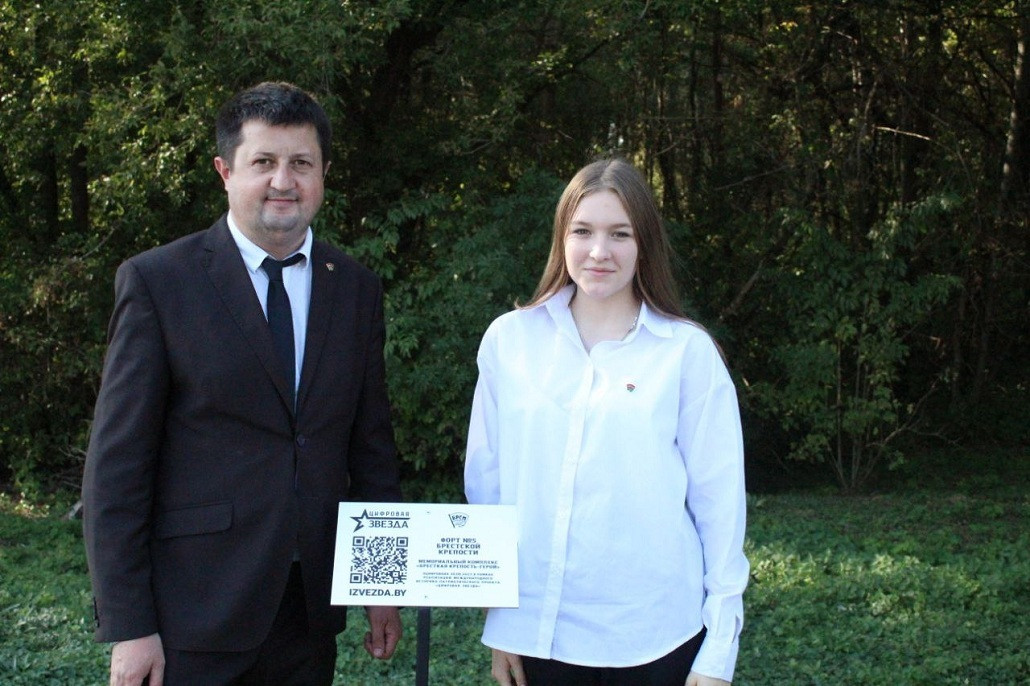 В Бресте в рамках ХІІ форума городов-побратимов Беларуси и России открыта табличка с QR-кодом